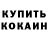 КОКАИН Fish Scale AnAverageToilet