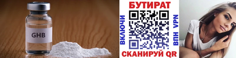 Купить  Томилино  Бутират бутик 