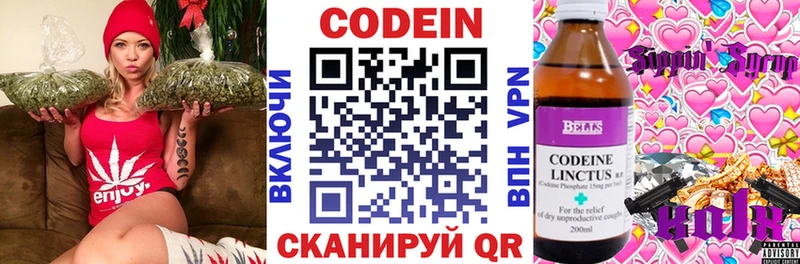 Купить  Томилино  Codein напиток Lean (лин) 