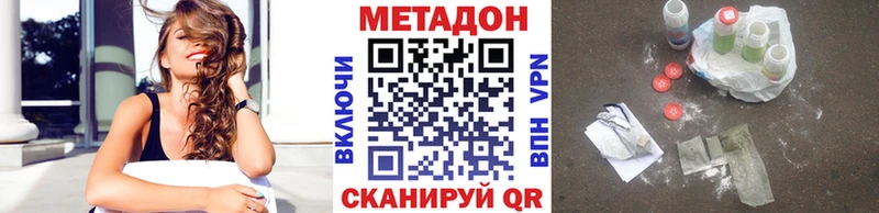 МЕТАДОН мёд  Купить закладки  Томилино 